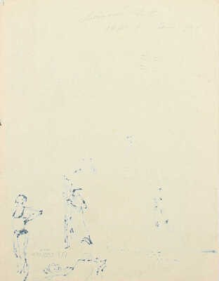 Любимов Валентин Васильевич. ­На пляже. Гурзуф 